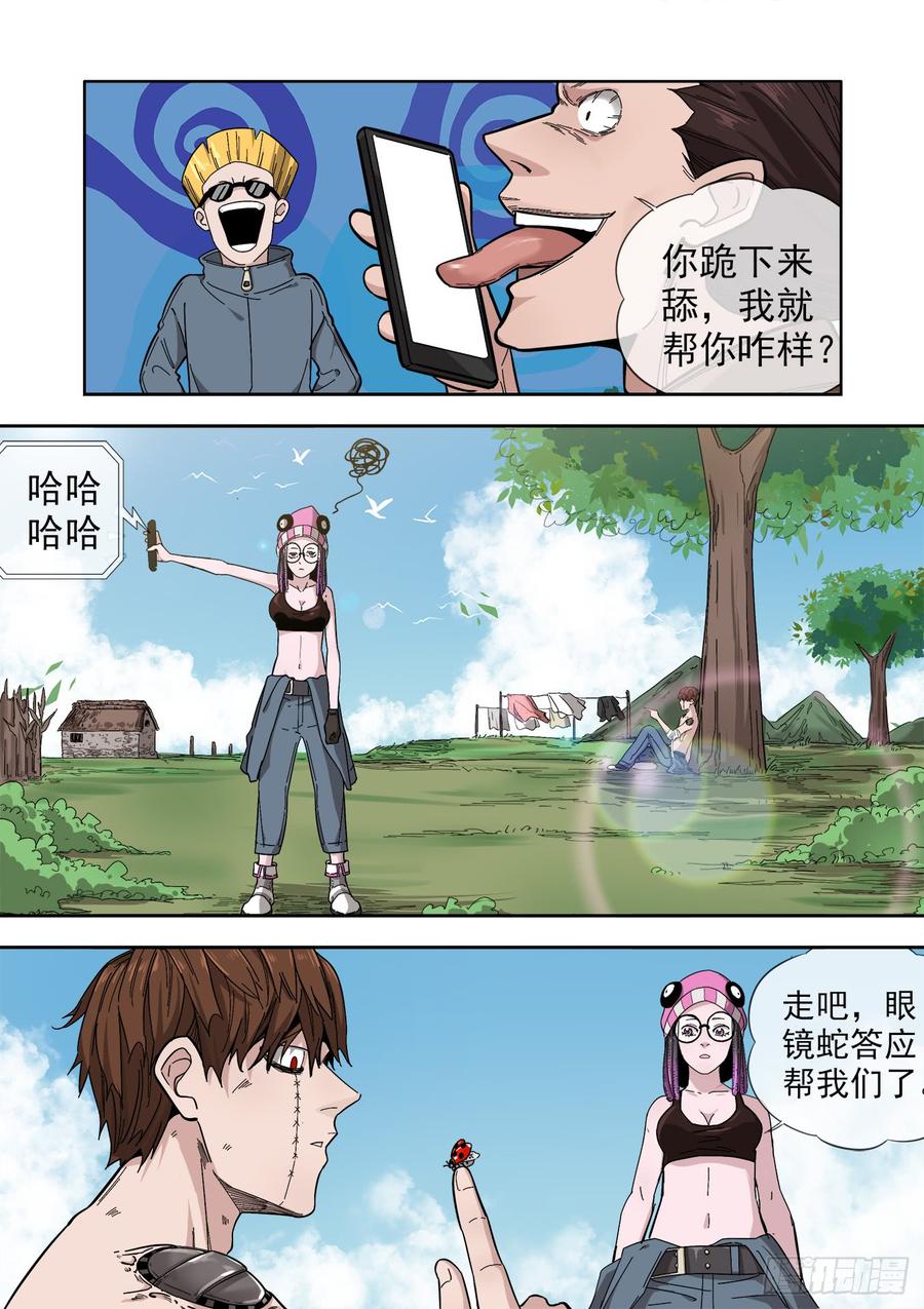 白靈殺手 - 234.婚禮 - 2