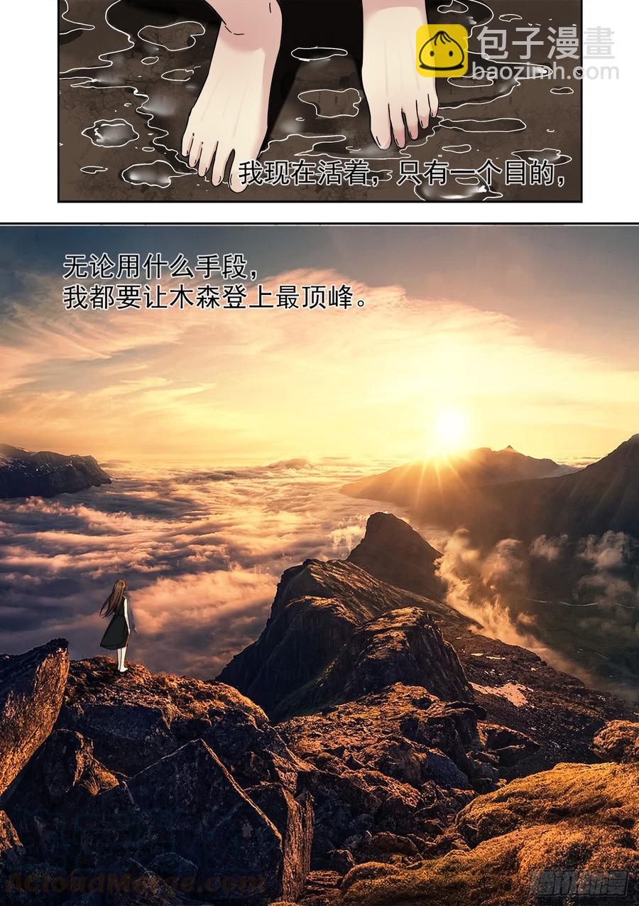 白靈殺手 - 234.婚禮 - 1