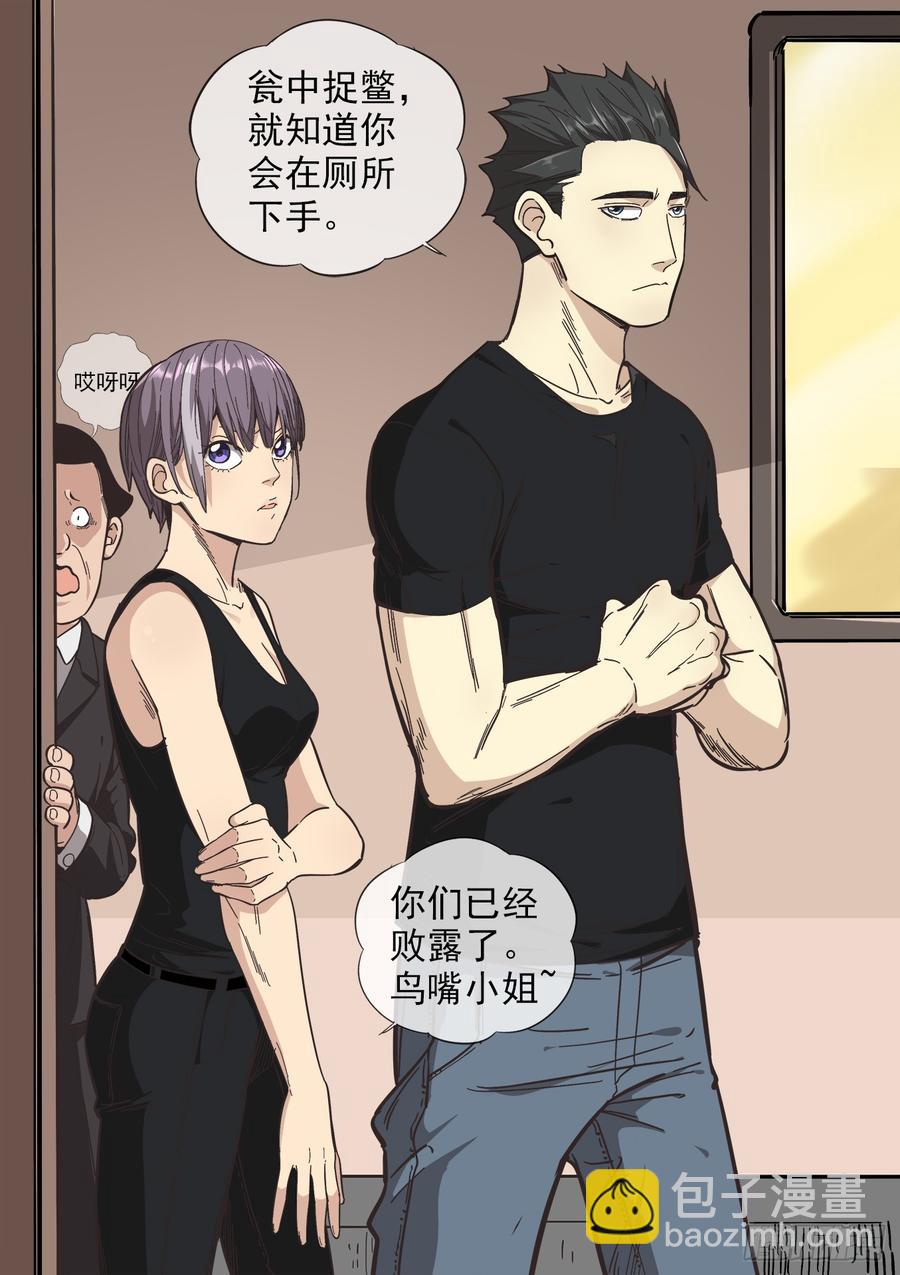 白靈殺手 - 236.暗處的爭鬥 - 5