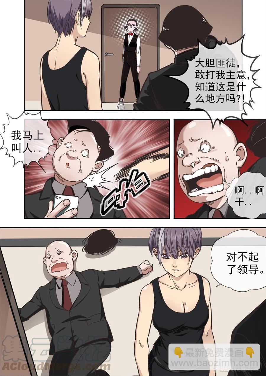 白靈殺手 - 236.暗處的爭鬥 - 1