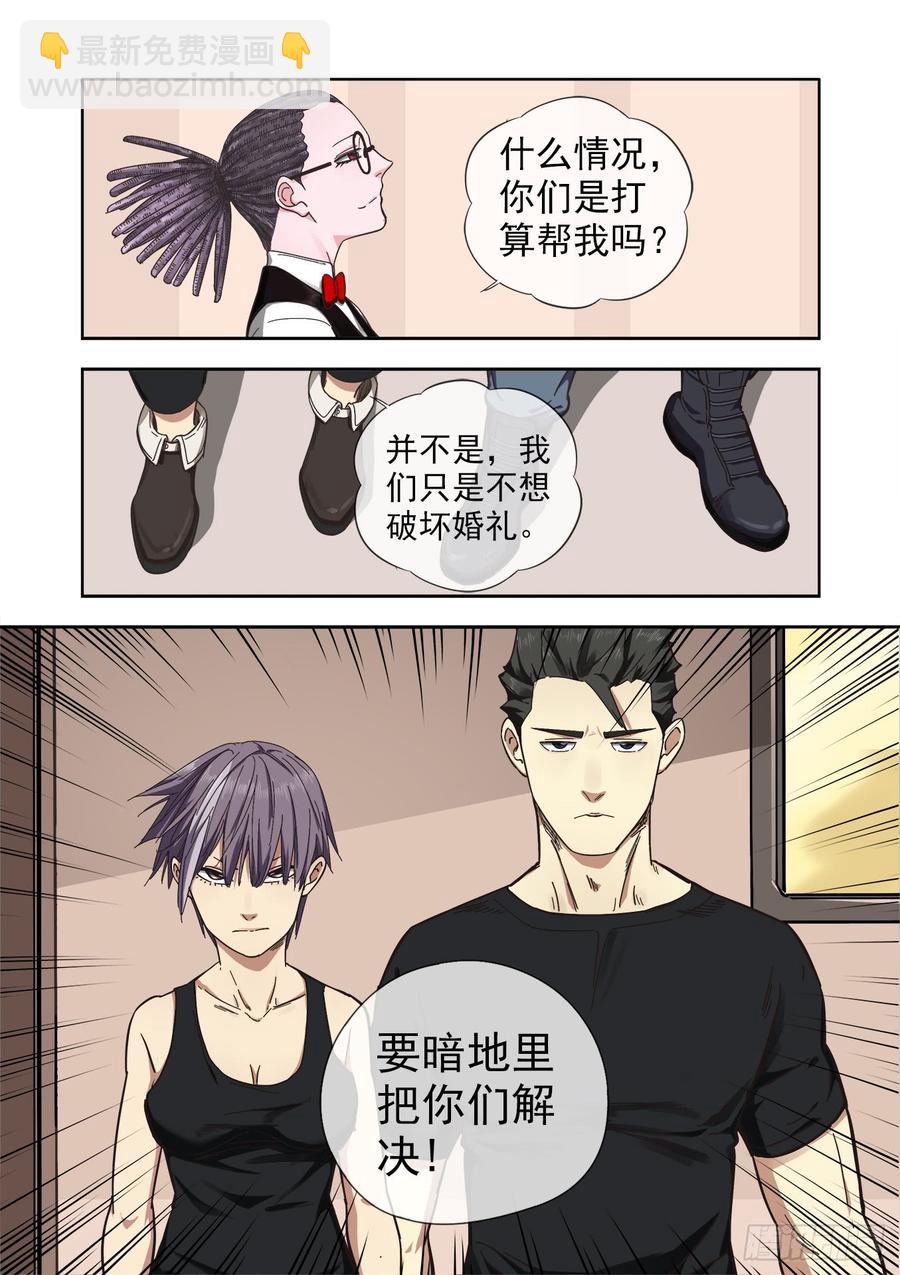 白靈殺手 - 236.暗處的爭鬥 - 2