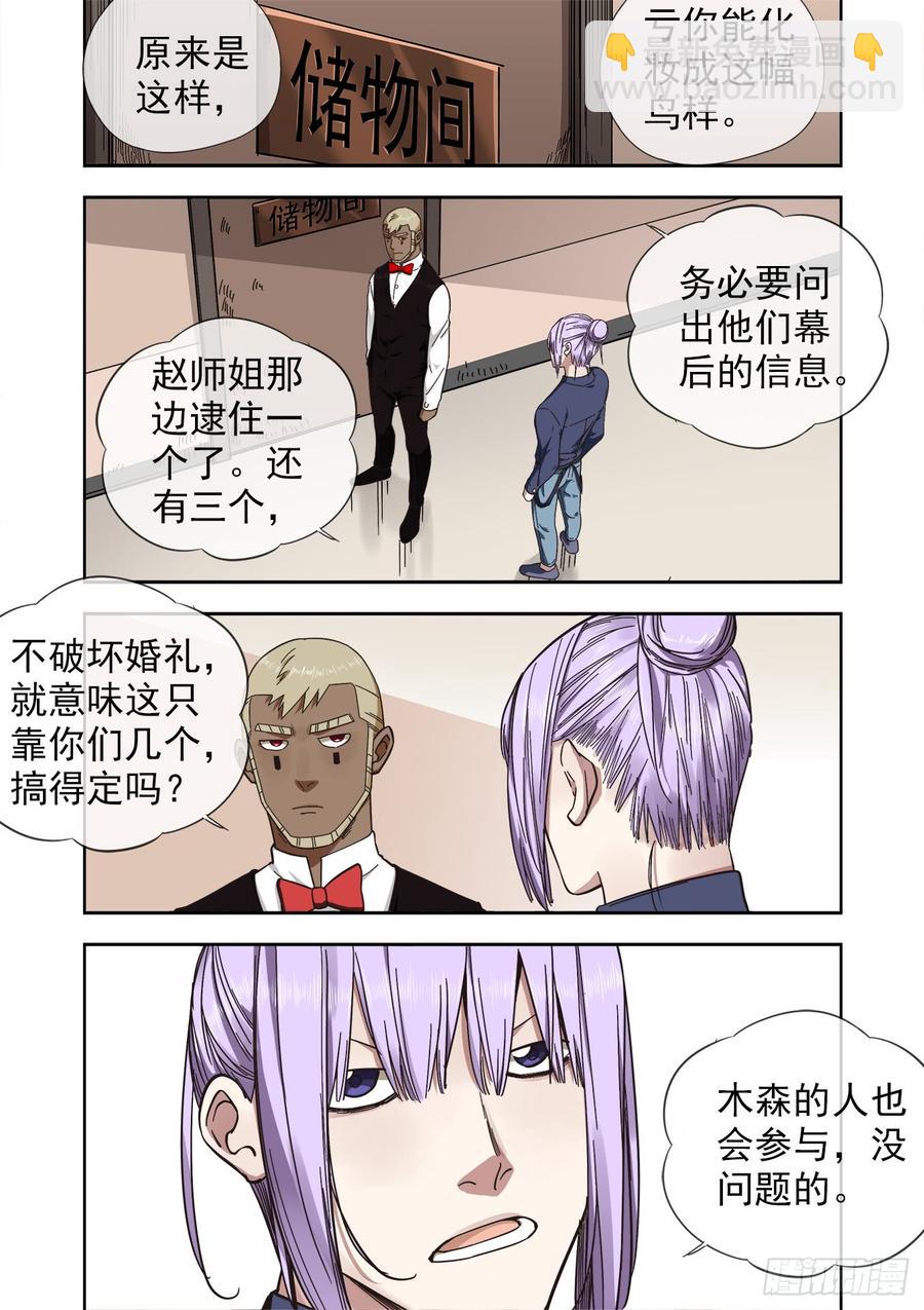 白靈殺手 - 236.暗處的爭鬥 - 3