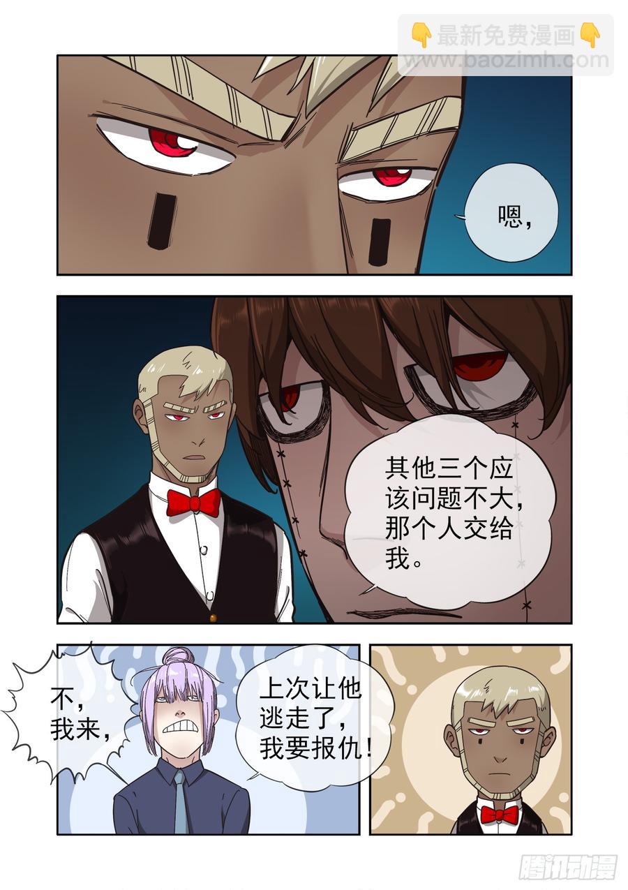 白靈殺手 - 236.暗處的爭鬥 - 4