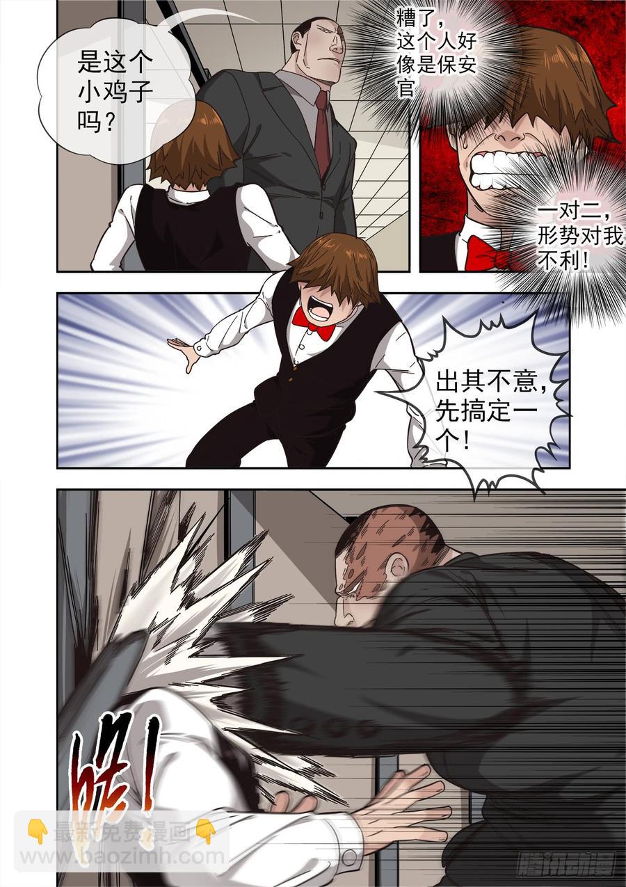 白靈殺手 - 236.暗處的爭鬥 - 3