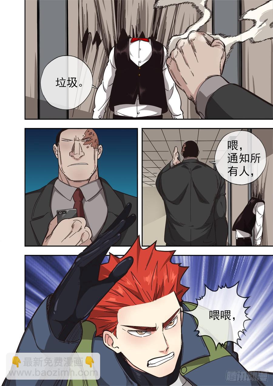 白靈殺手 - 236.暗處的爭鬥 - 4