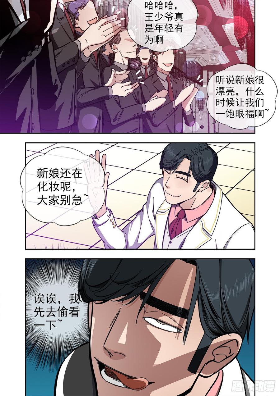 白靈殺手 - 236.暗處的爭鬥 - 2