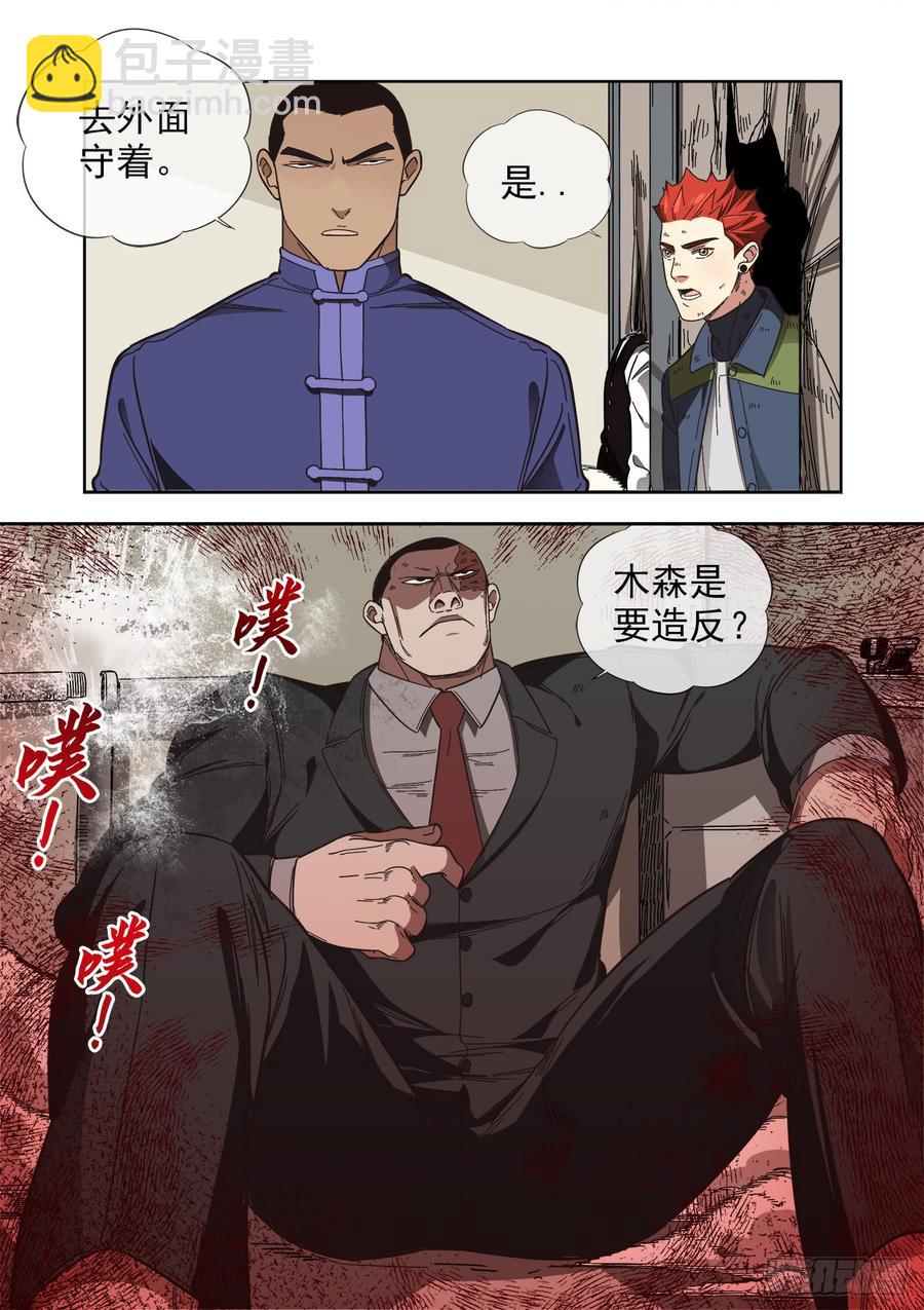 白靈殺手 - 236.暗處的爭鬥 - 5