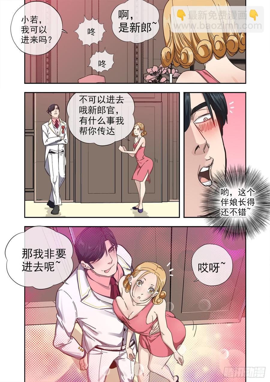 白靈殺手 - 236.暗處的爭鬥 - 4