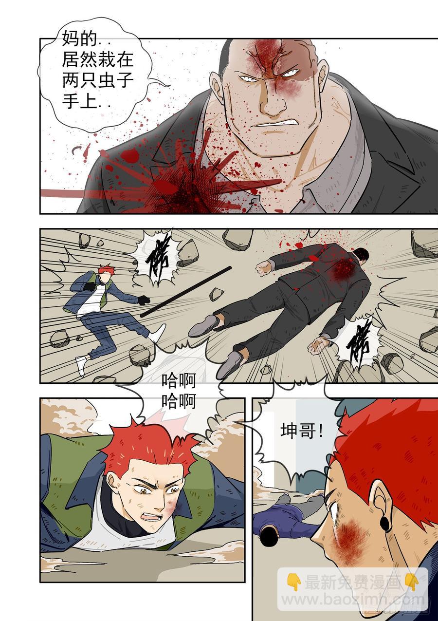 白靈殺手 - 240.最後一擊 - 4