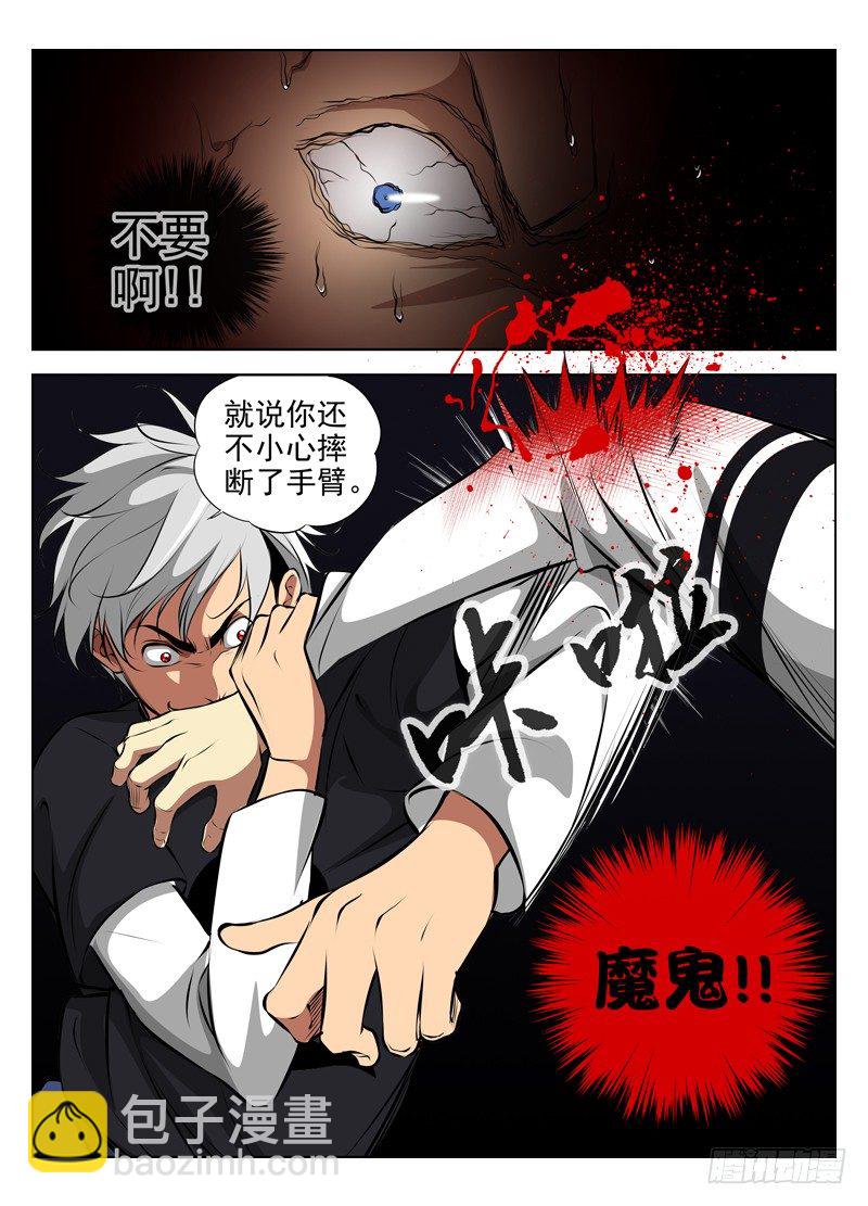 白靈殺手 - 25.魔鬼 - 1