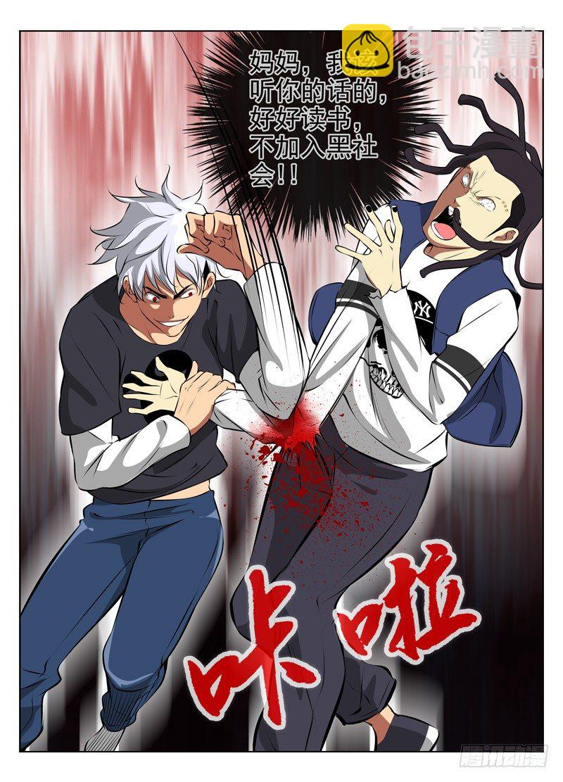 白靈殺手 - 25.魔鬼 - 2