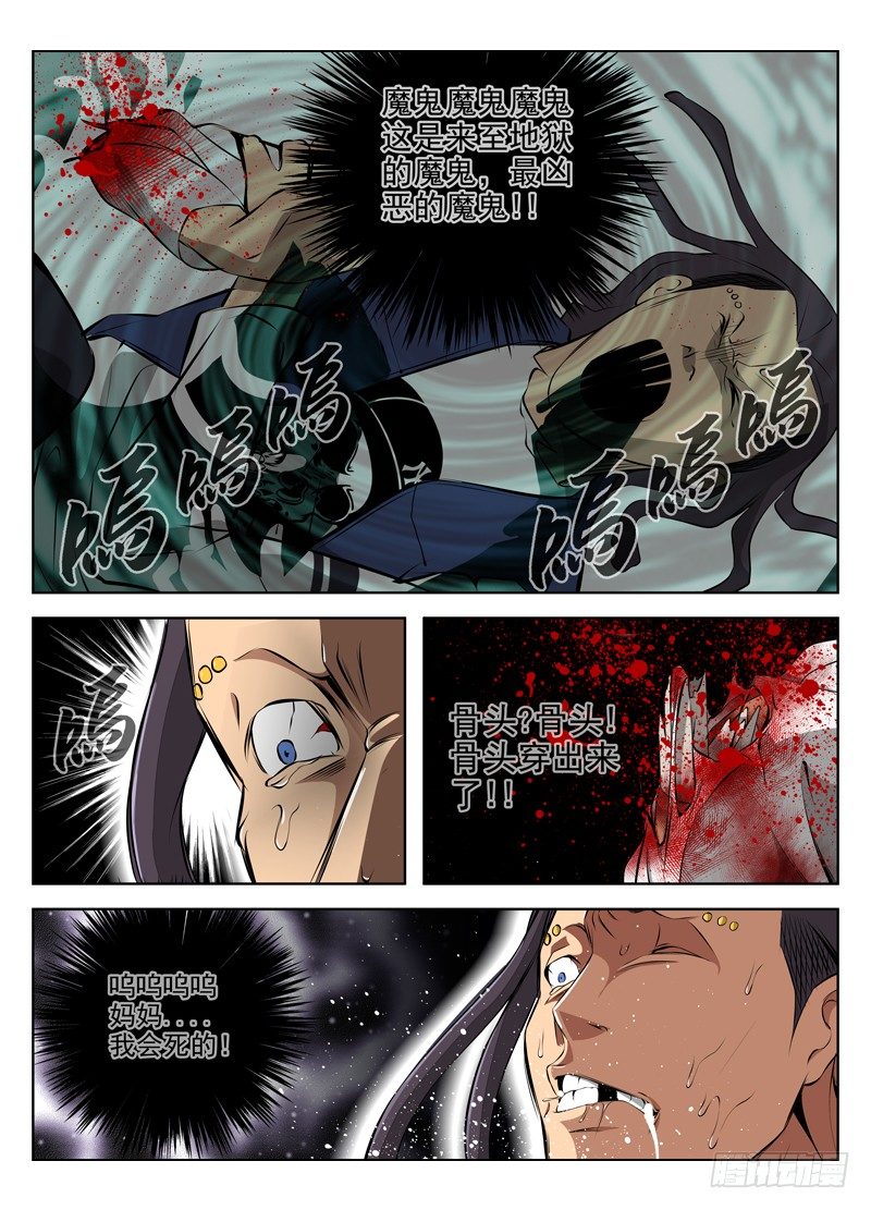 白靈殺手 - 25.魔鬼 - 3