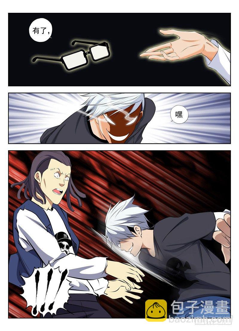 白靈殺手 - 25.魔鬼 - 2