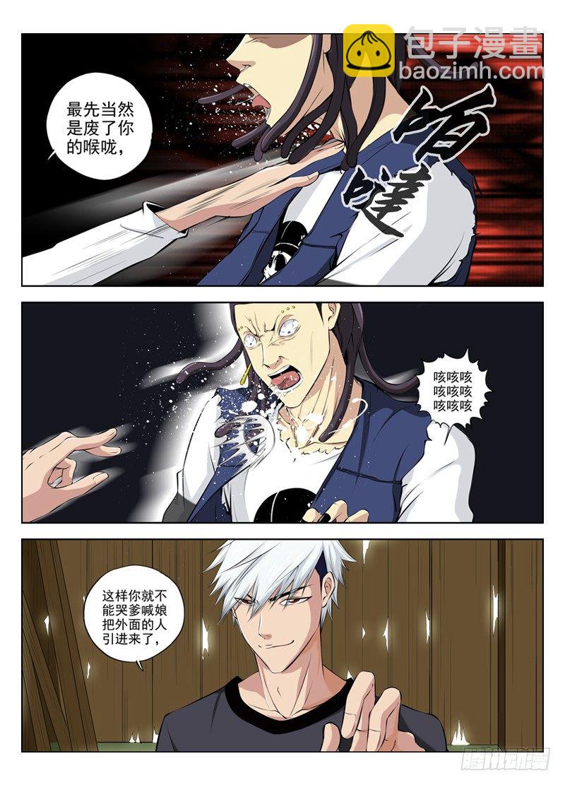 白靈殺手 - 25.魔鬼 - 3