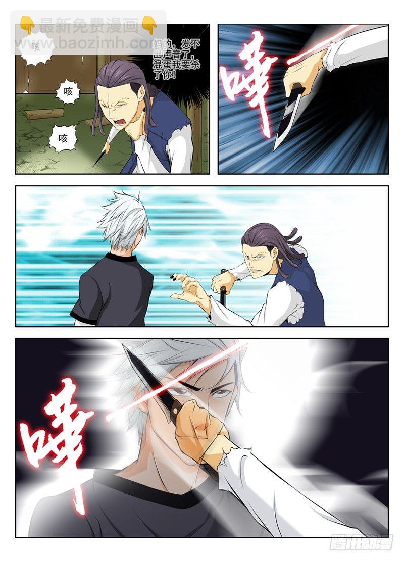 白靈殺手 - 25.魔鬼 - 1