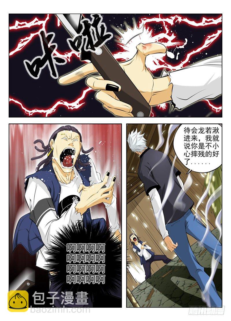 白靈殺手 - 25.魔鬼 - 3