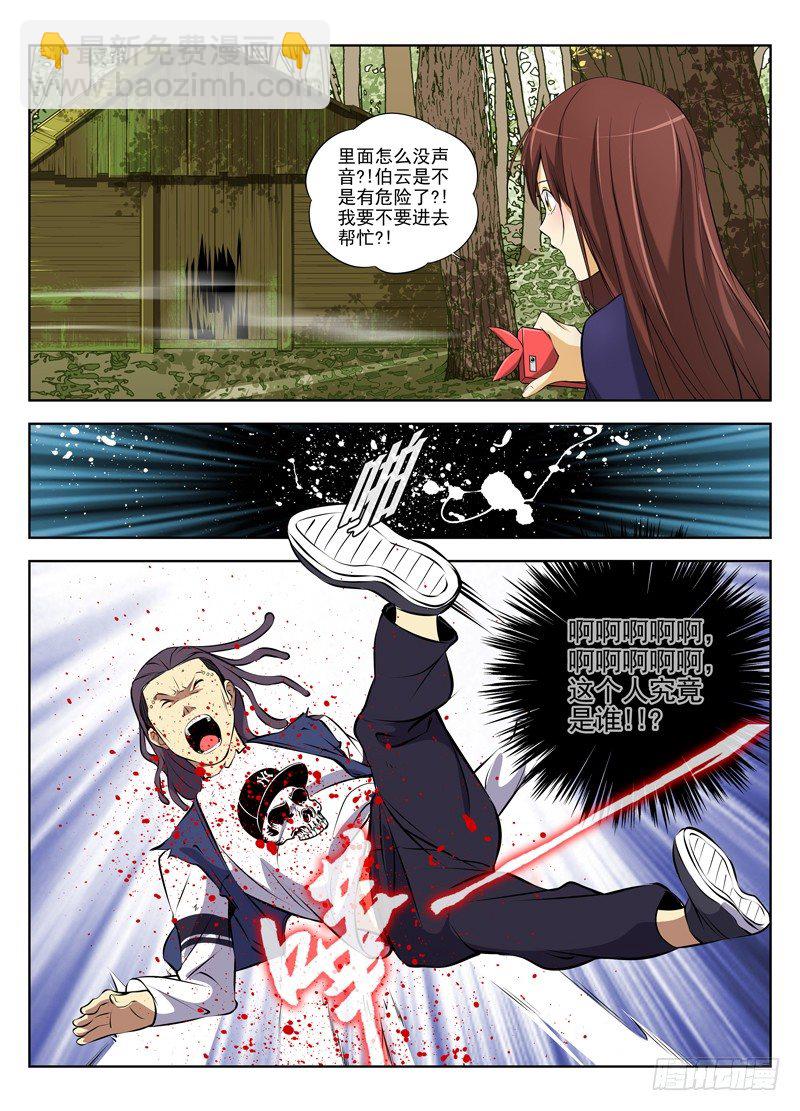 白靈殺手 - 25.魔鬼 - 1