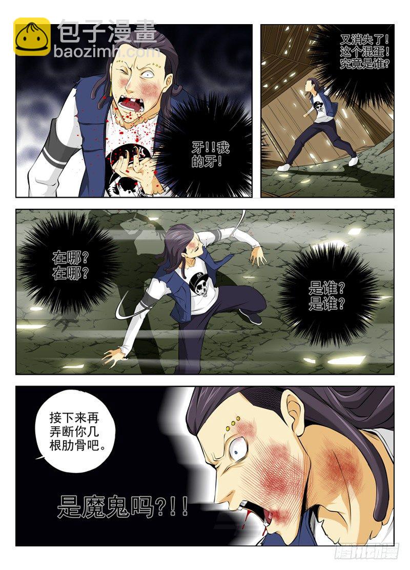 白靈殺手 - 25.魔鬼 - 2
