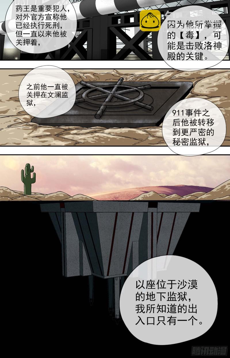 白靈殺手 - 259.我幫你 - 1