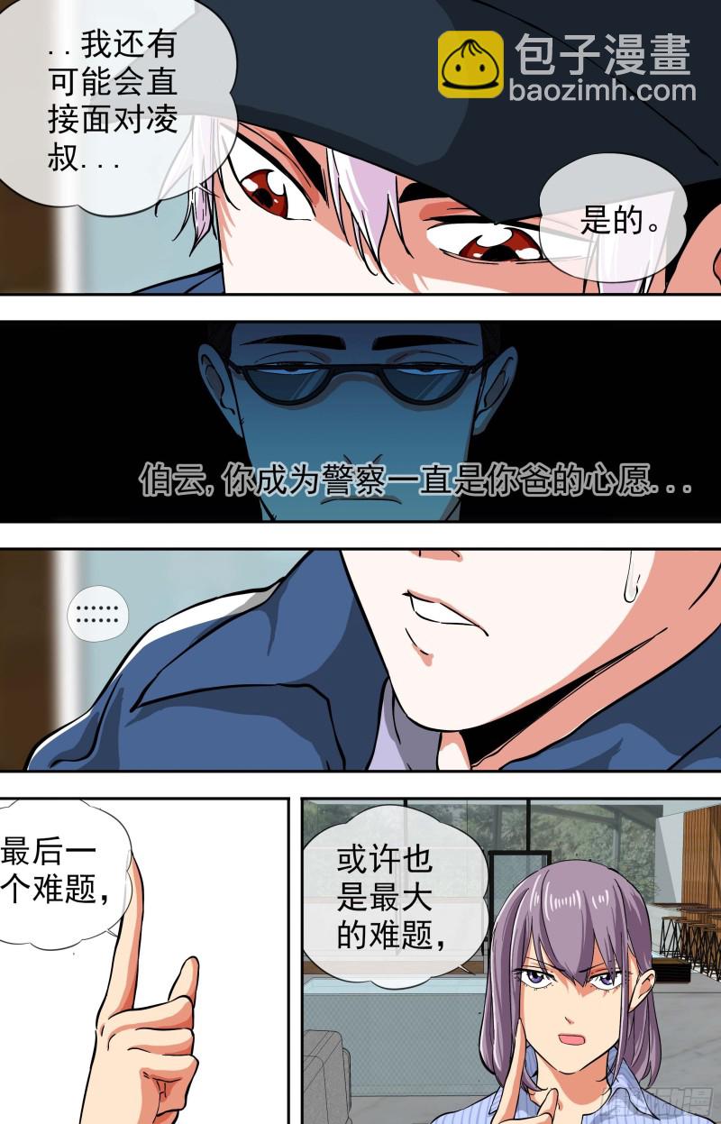 白靈殺手 - 259.我幫你 - 1