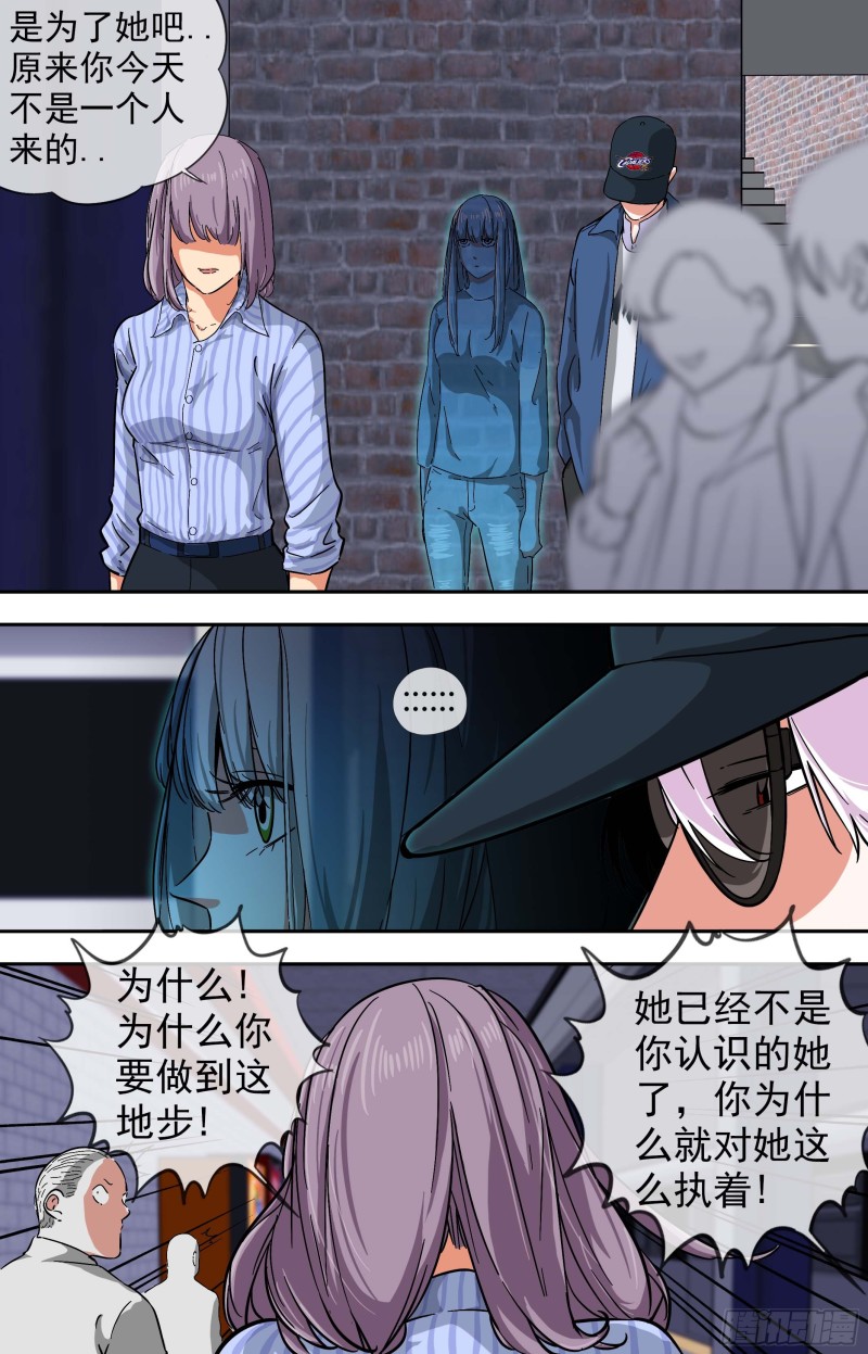 白靈殺手 - 259.我幫你 - 2