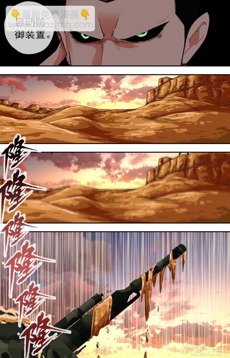 白靈殺手 - 263.敵機 - 1