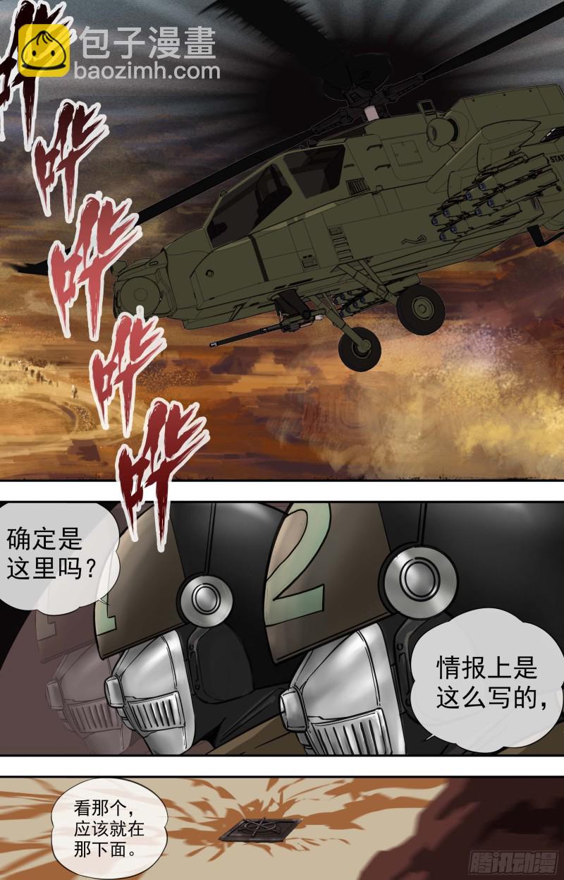 白靈殺手 - 263.敵機 - 1