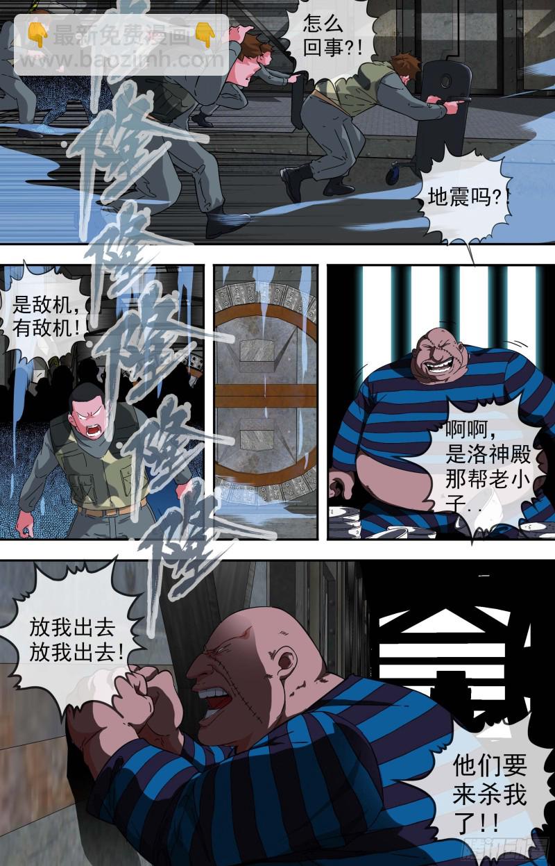 白靈殺手 - 263.敵機 - 3