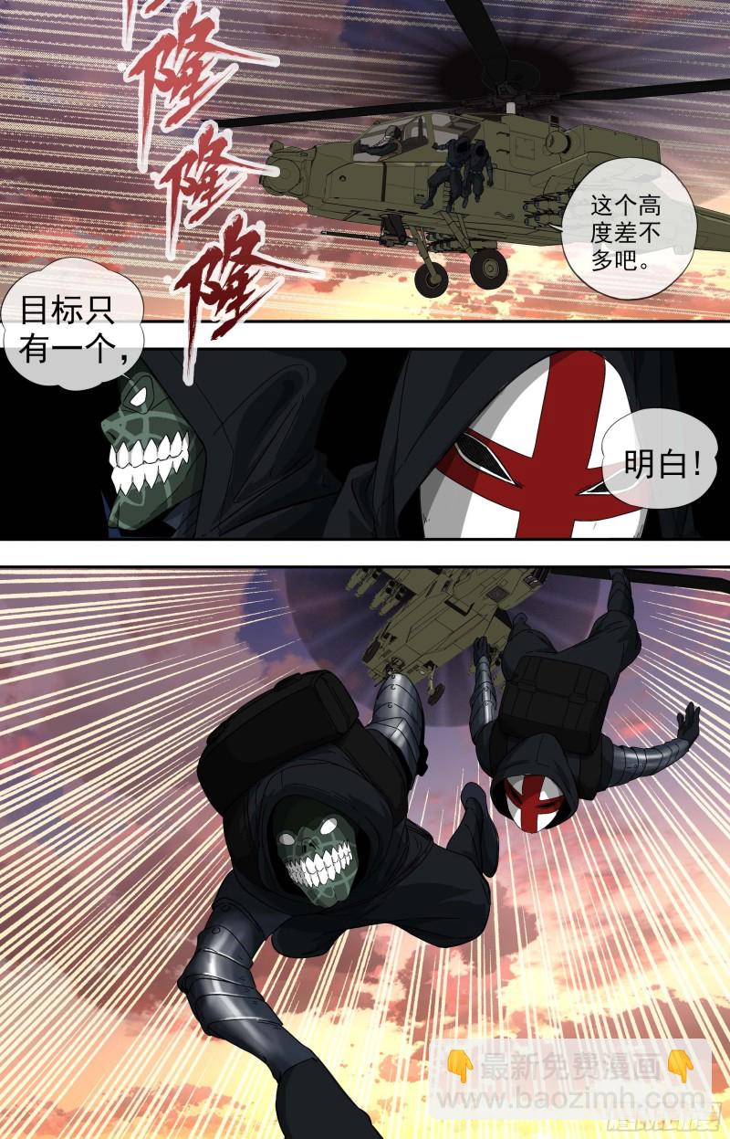 白靈殺手 - 263.敵機 - 3