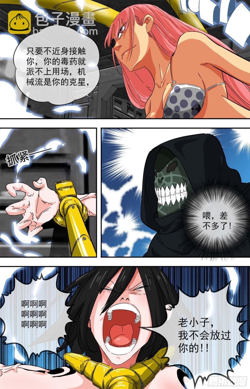 白靈殺手 - 266.紅雲雀 - 2