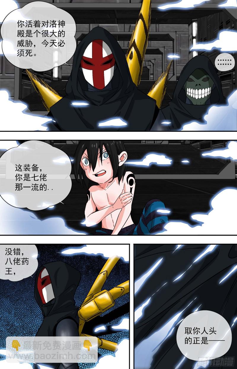 白靈殺手 - 266.紅雲雀 - 1