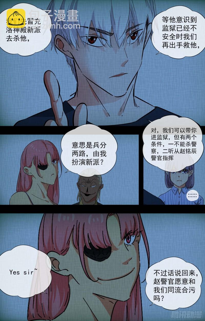 白靈殺手 - 266.紅雲雀 - 1
