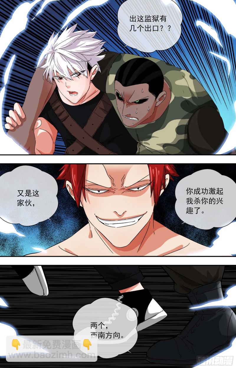 白靈殺手 - 272.加入洛神殿 - 1
