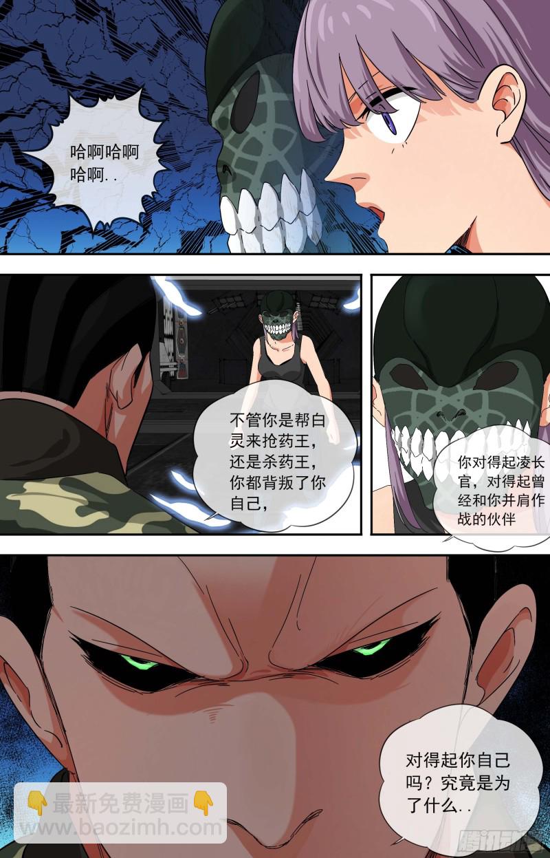 白靈殺手 - 272.加入洛神殿 - 1