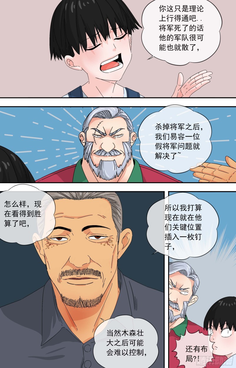 白靈殺手 - 274.佈局 - 3