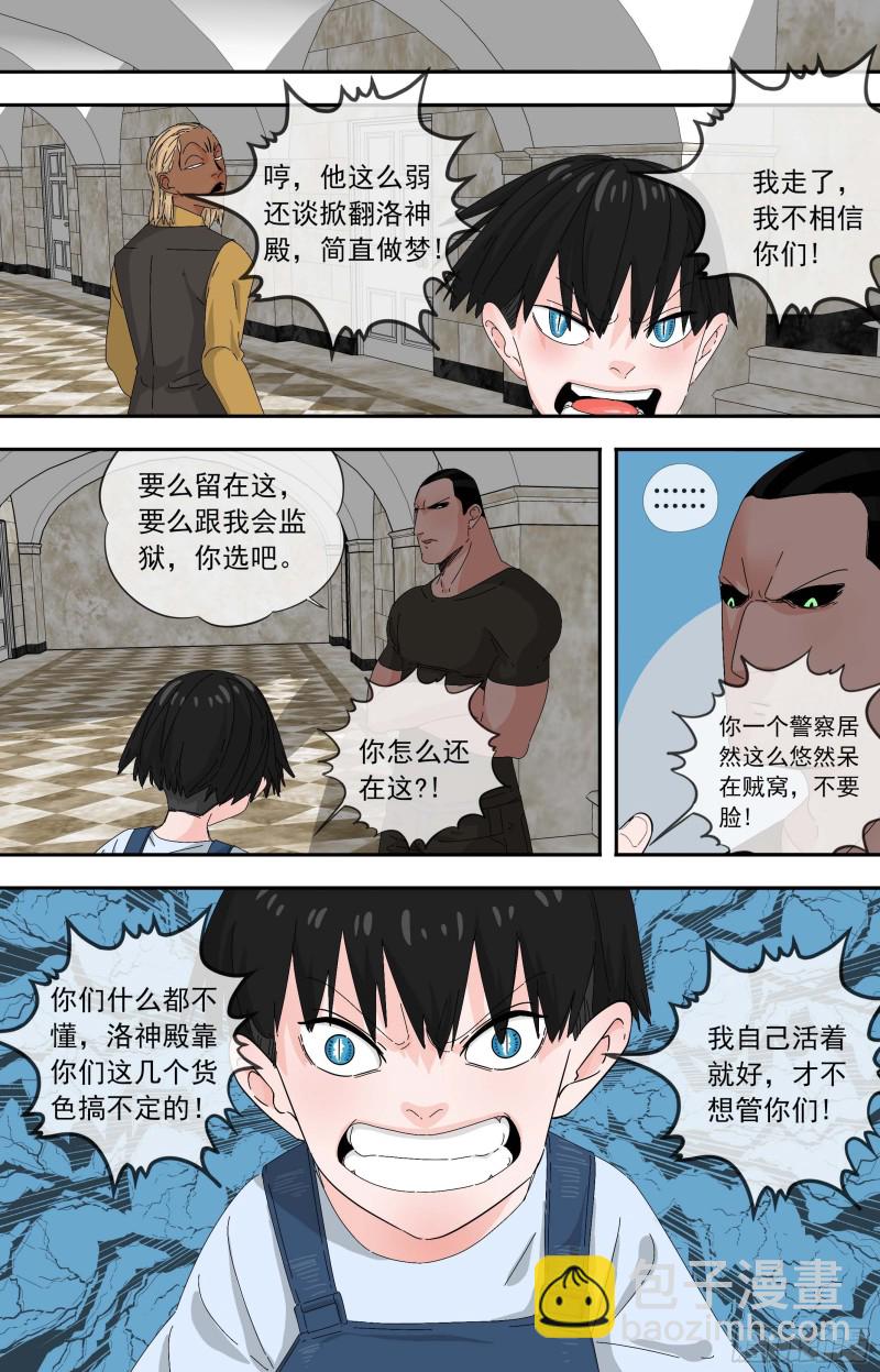 白靈殺手 - 274.佈局 - 3