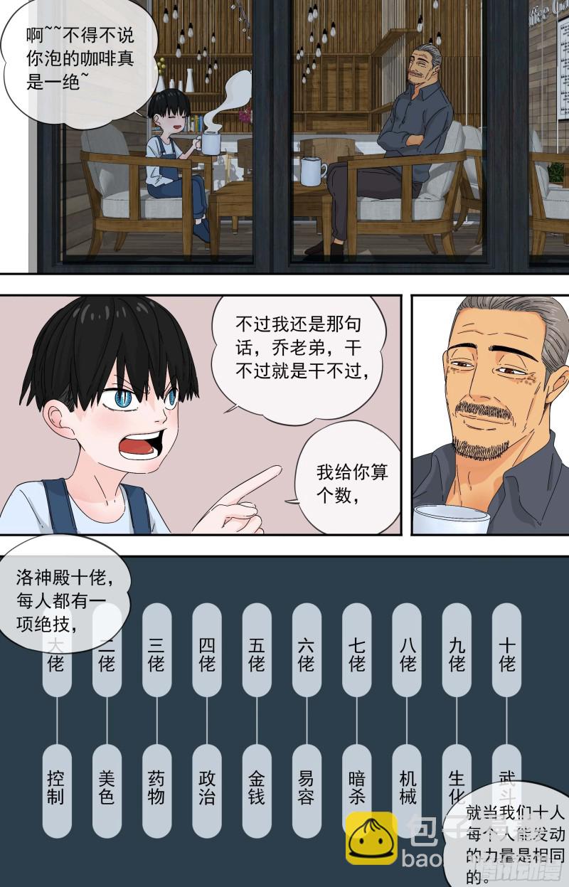 白靈殺手 - 274.佈局 - 2