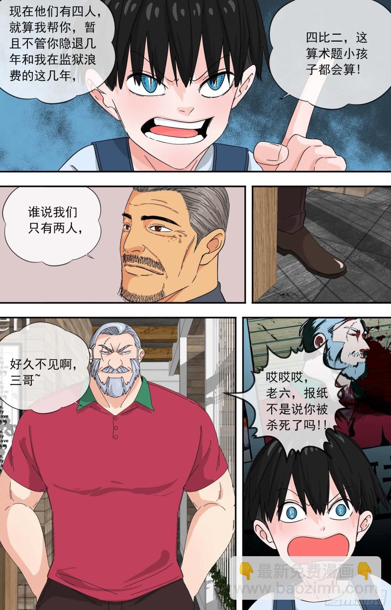 白靈殺手 - 274.佈局 - 3