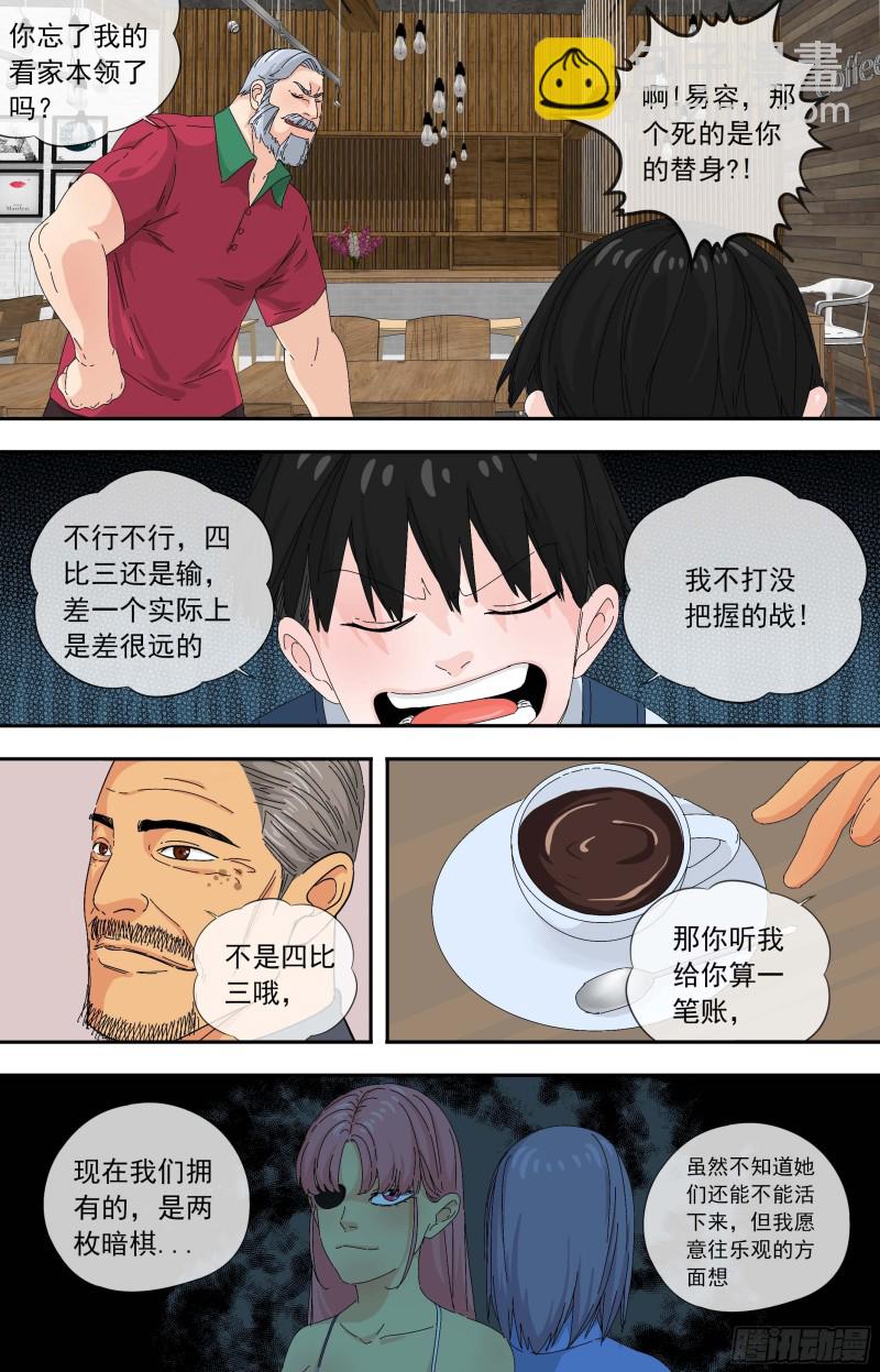 白靈殺手 - 274.佈局 - 1