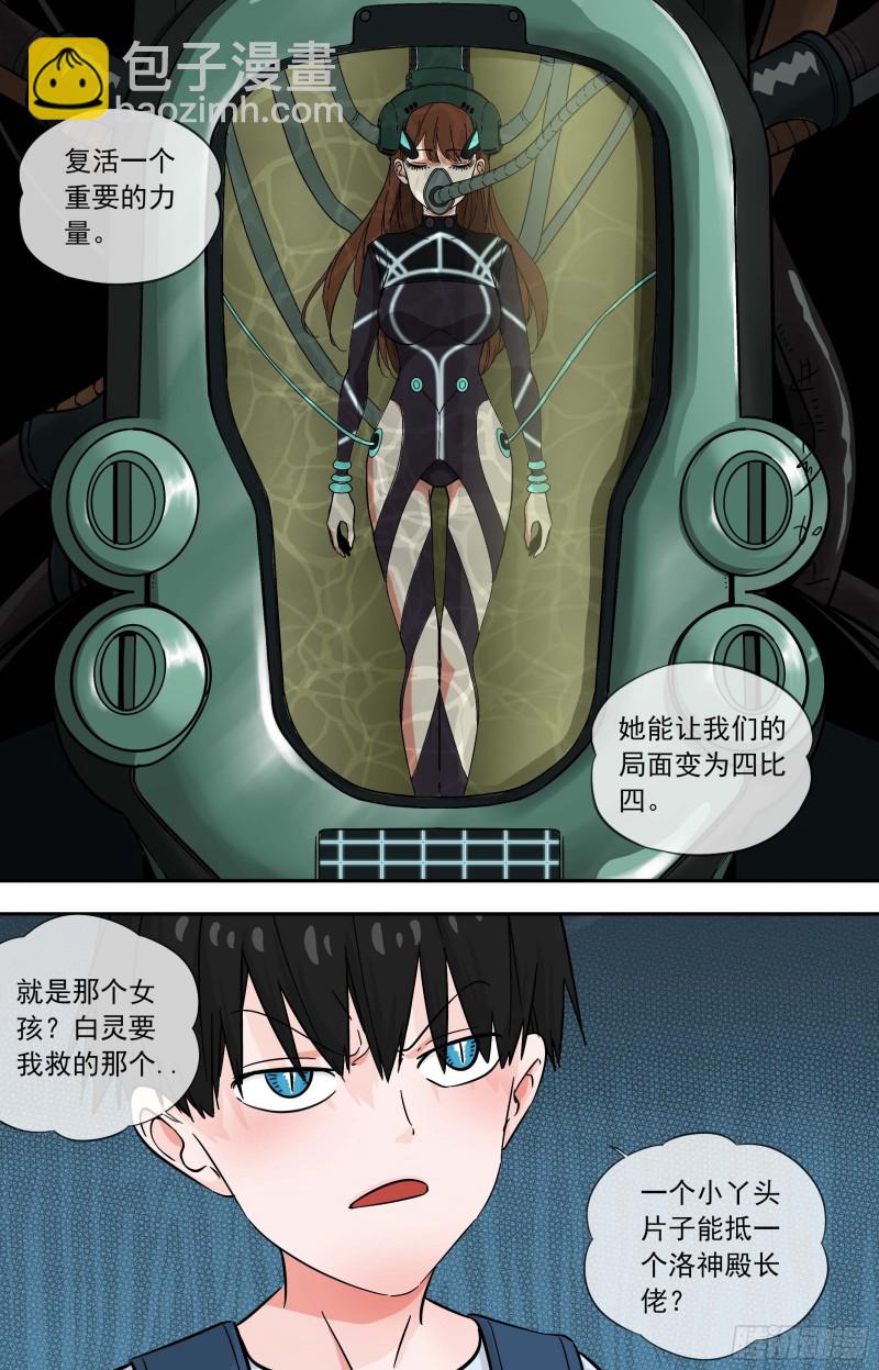 白靈殺手 - 274.佈局 - 3