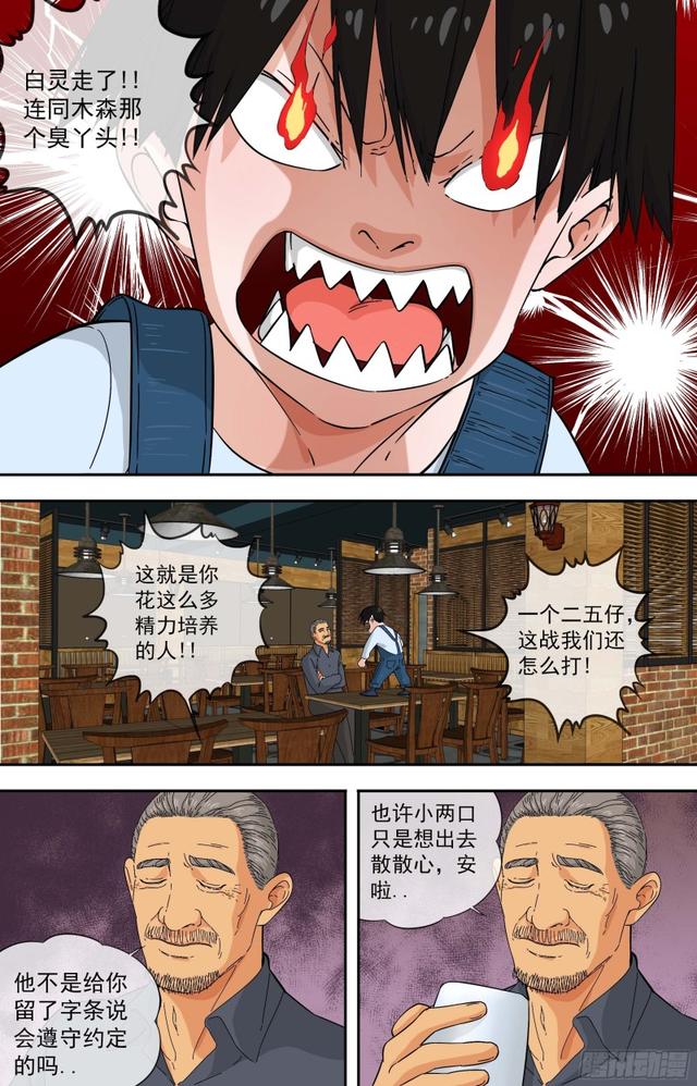 白靈殺手 - 278.替代品 - 1