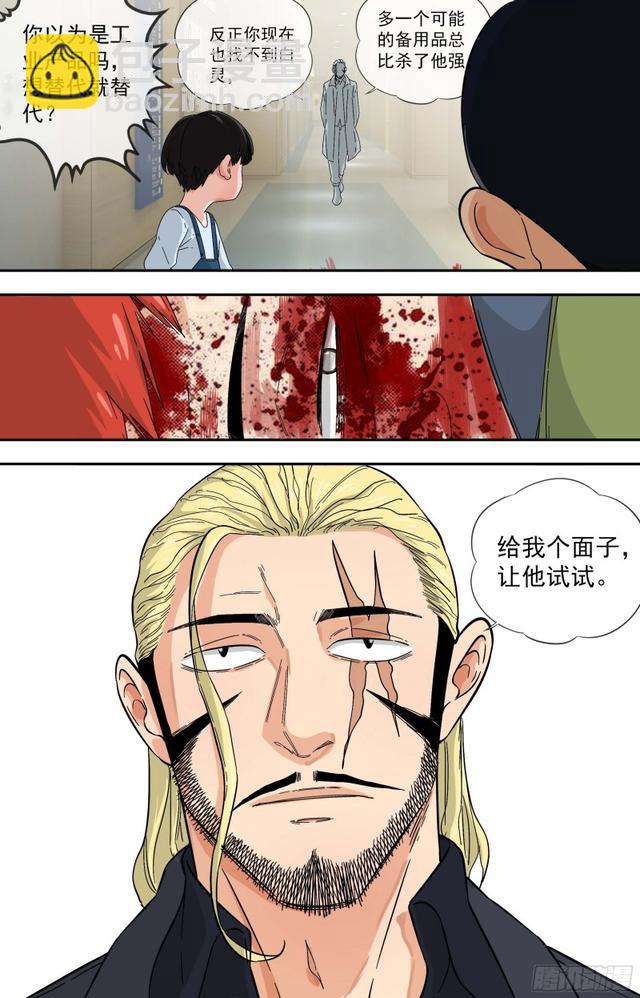 白靈殺手 - 278.替代品 - 1