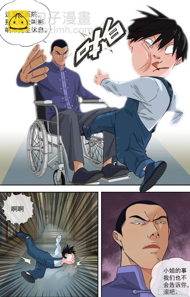 白靈殺手 - 278.替代品 - 3