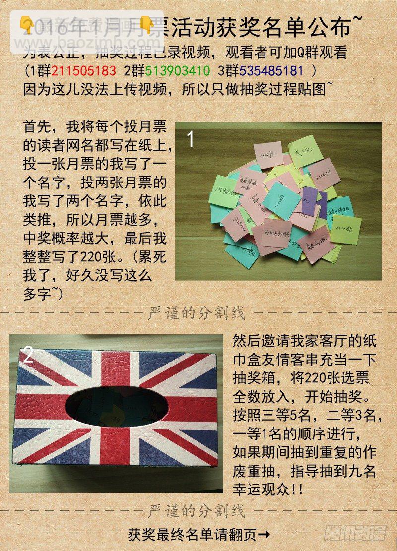 白靈殺手 - 29.羣獵季節 - 2