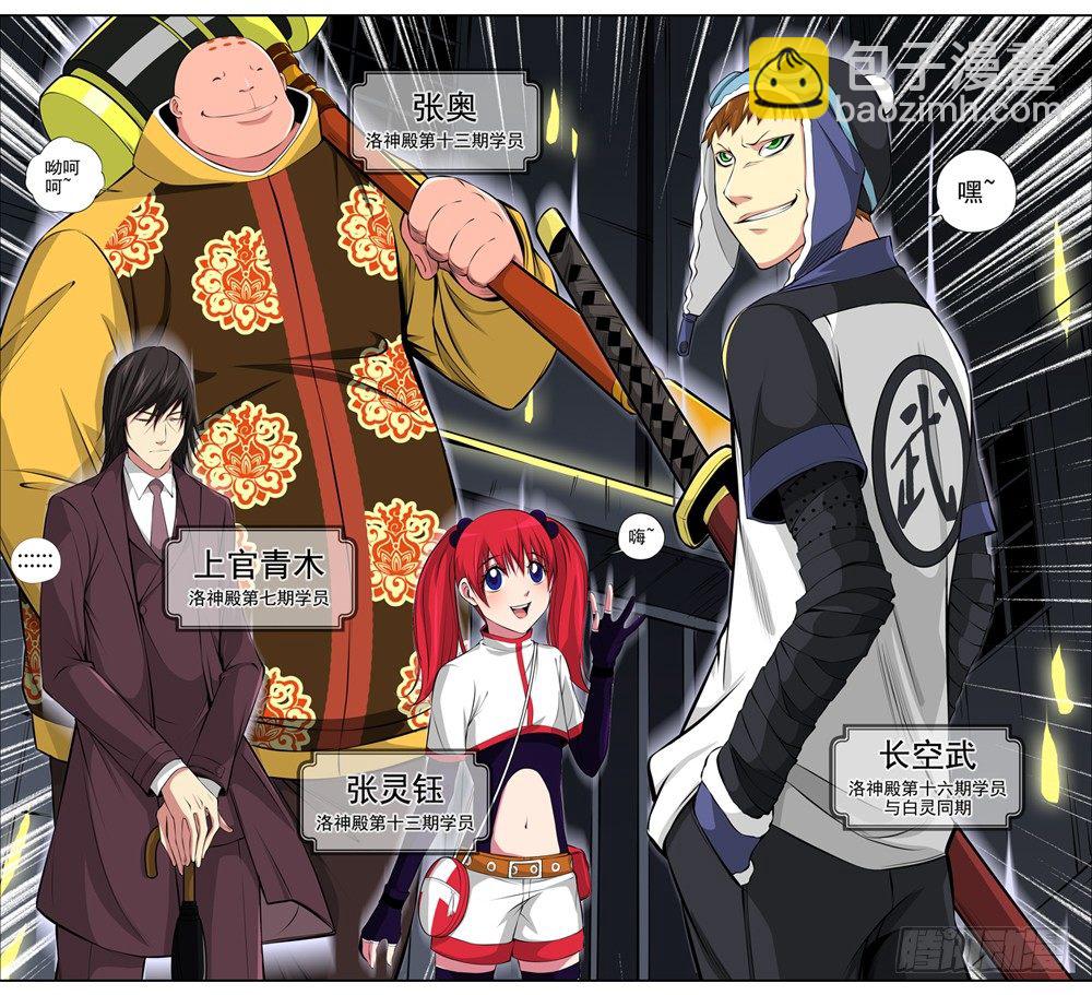 白靈殺手 - 29.羣獵季節 - 1