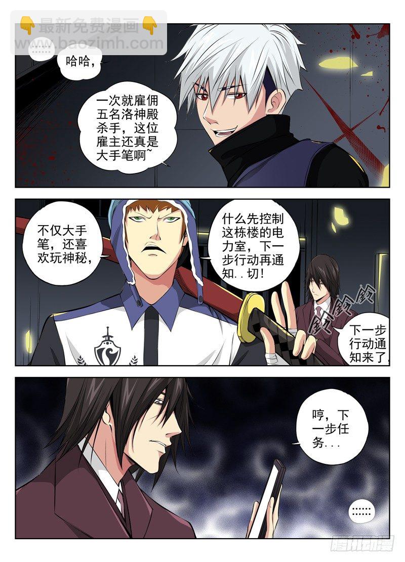 白靈殺手 - 29.羣獵季節 - 2