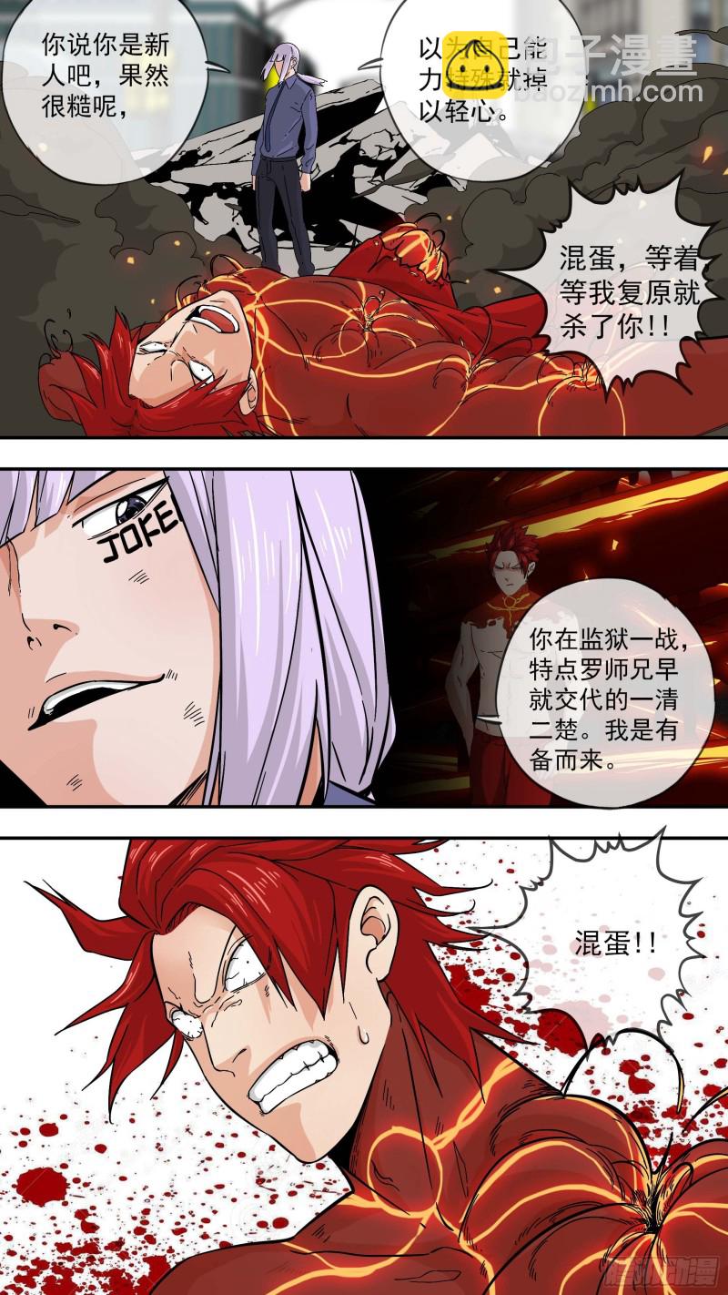 白靈殺手 - 282.封城 - 1