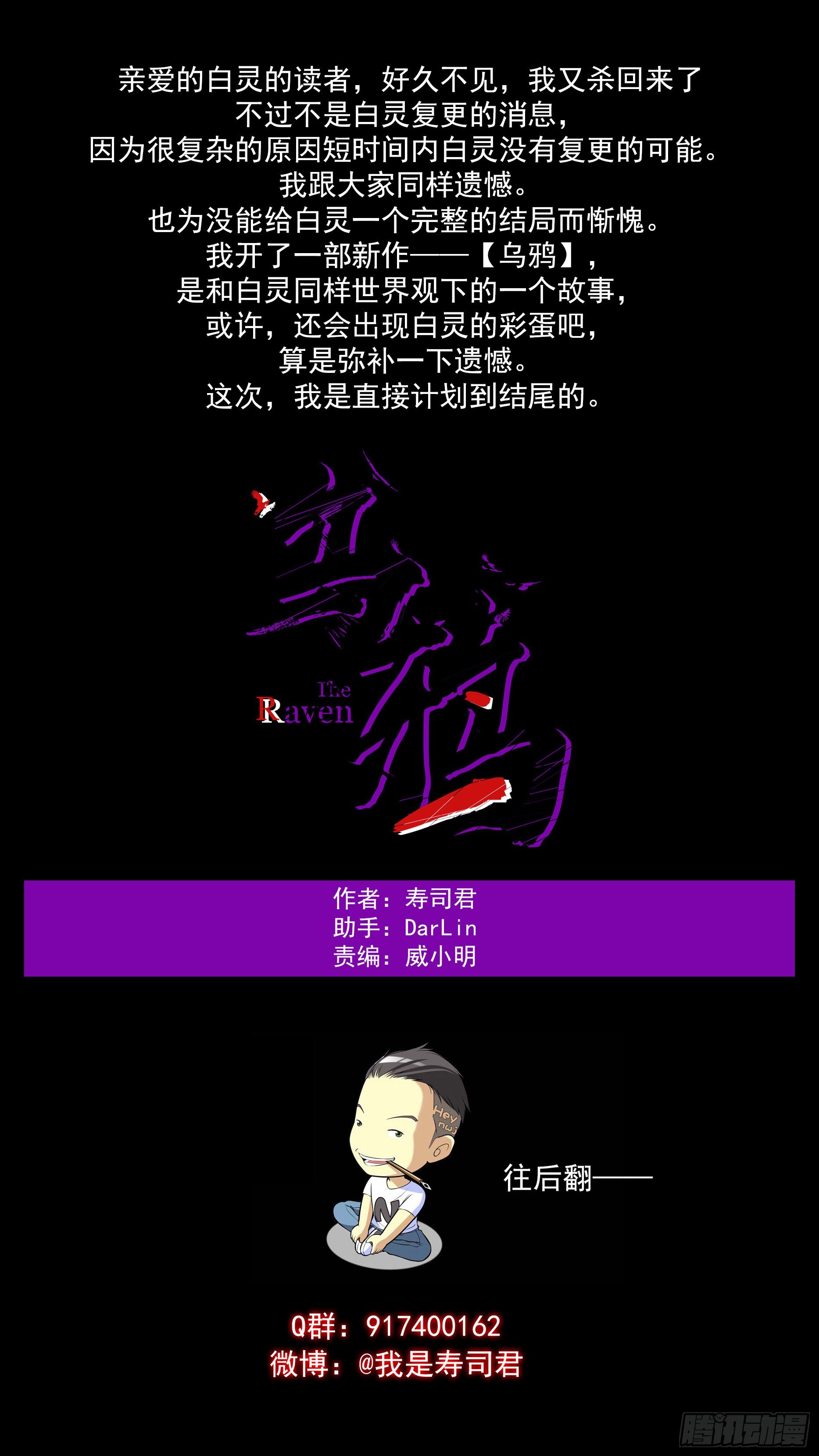 白靈殺手 - 新作預告 - 1