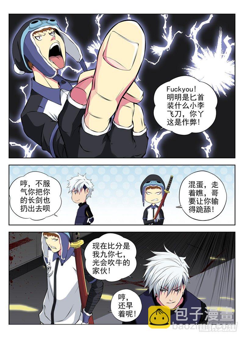 白靈殺手 - 31.遊戲 - 2