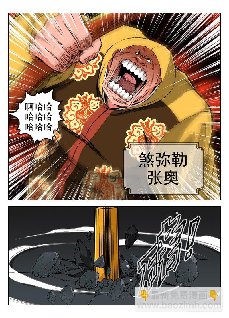 白靈殺手 - 31.遊戲 - 1